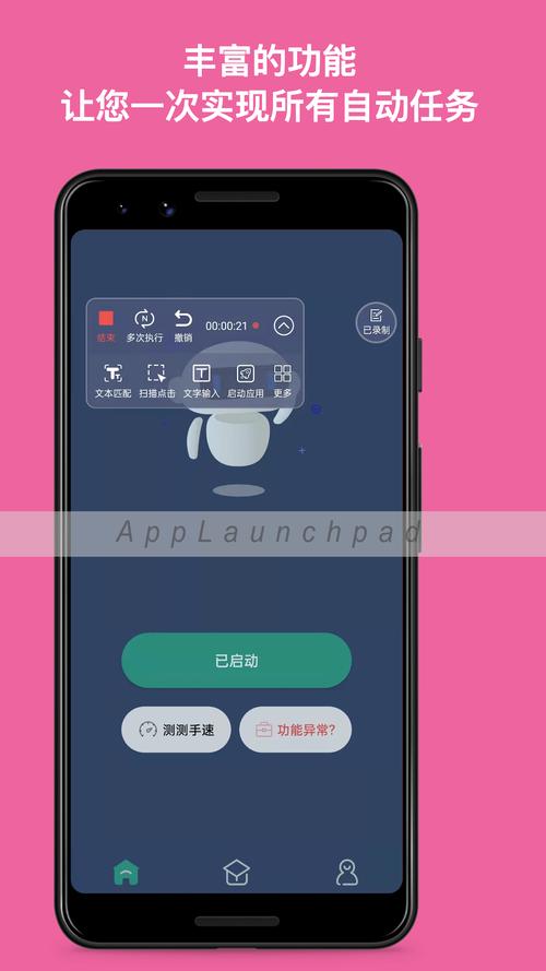手机一键宏连点器安卓版安卓版