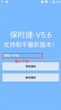 直装外挂免费不封号去限制版