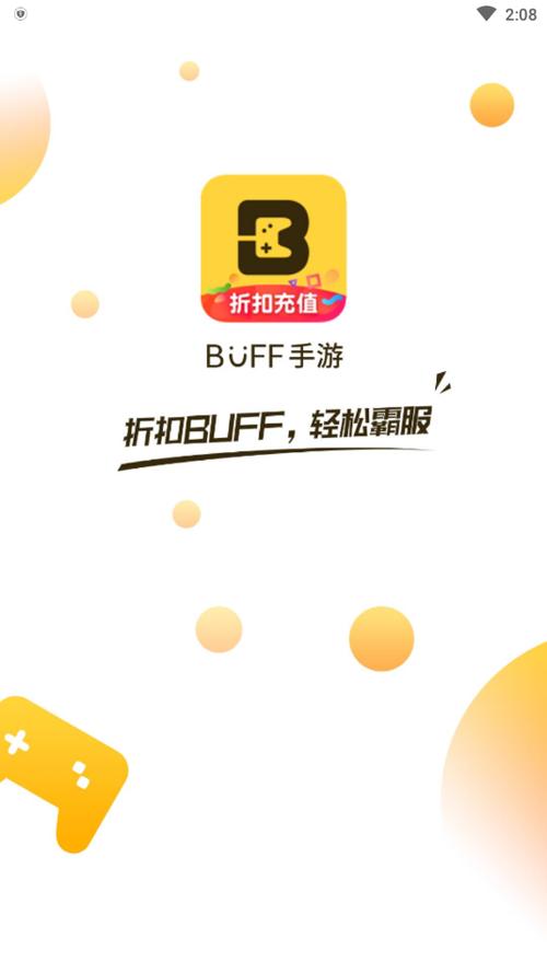 buff手游折扣平台官网游戏截图