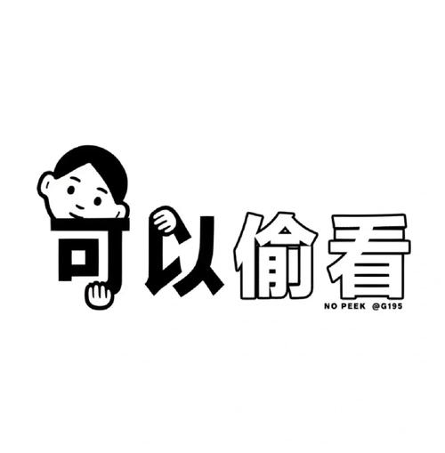 偷窥漫画