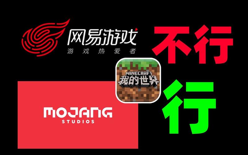 网易我的世界不了