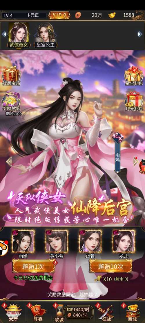 三国后宫传游戏美女版
