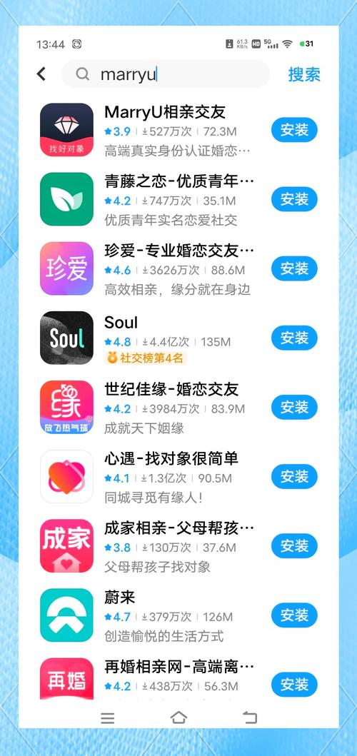 有什么夫妻社交软件