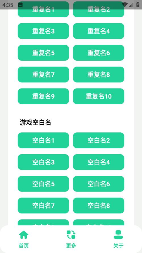 和平精英重复名生成器月卡