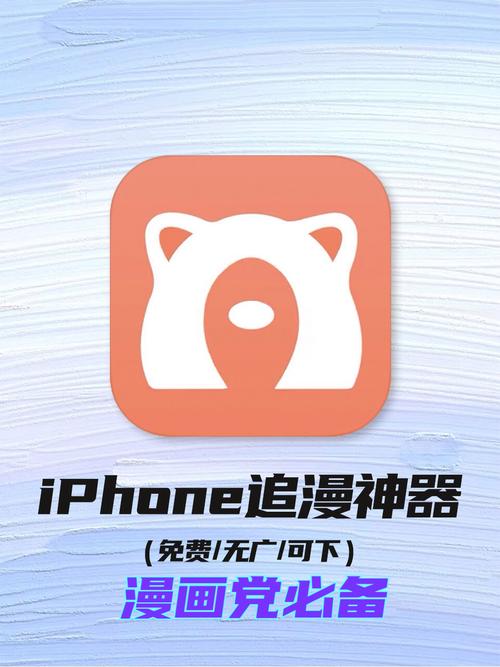 最全的免费追漫软件