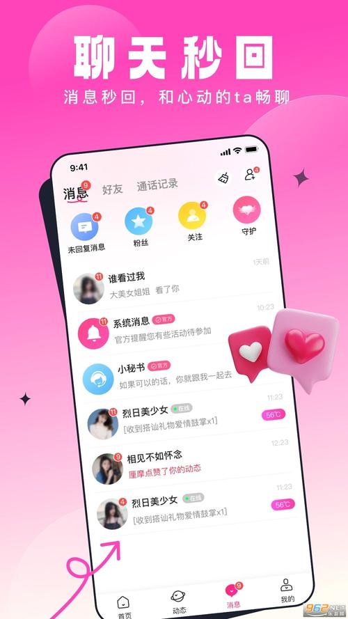 乡缘交友软件安卓版