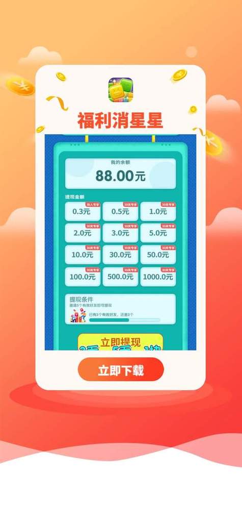 消星星极速版赚钱免费观看