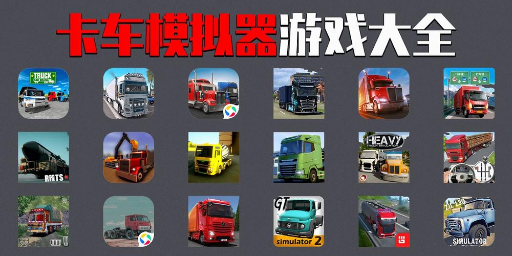 终极卡车模拟器无限金币版 内置模组