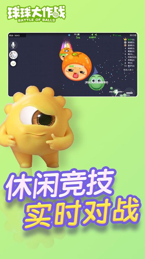 球球大作战内置菜单功能破解版防封号版修改版