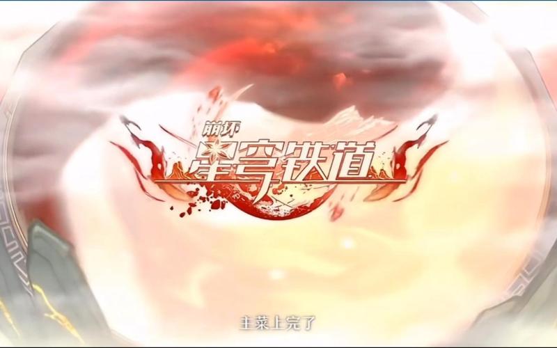 崩铁指令服版本修改版