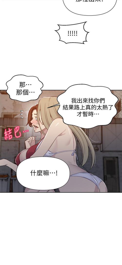 《私密教学》漫画无删加速永久
