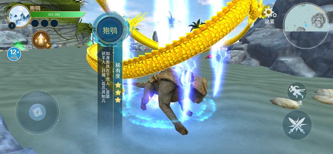 方舟山海经吞噬进化游戏无广告版
