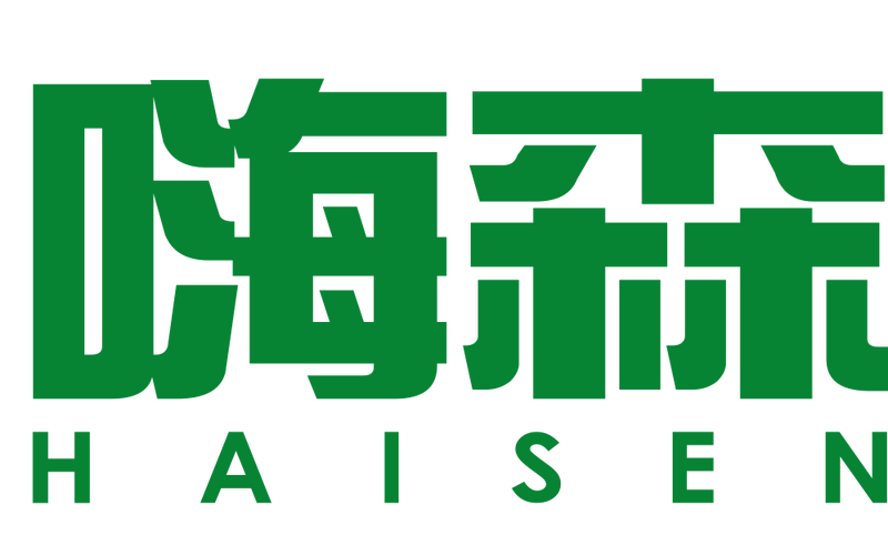嗨森