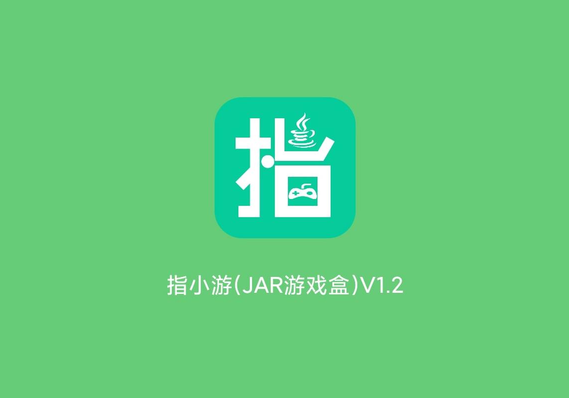 指小游app安装