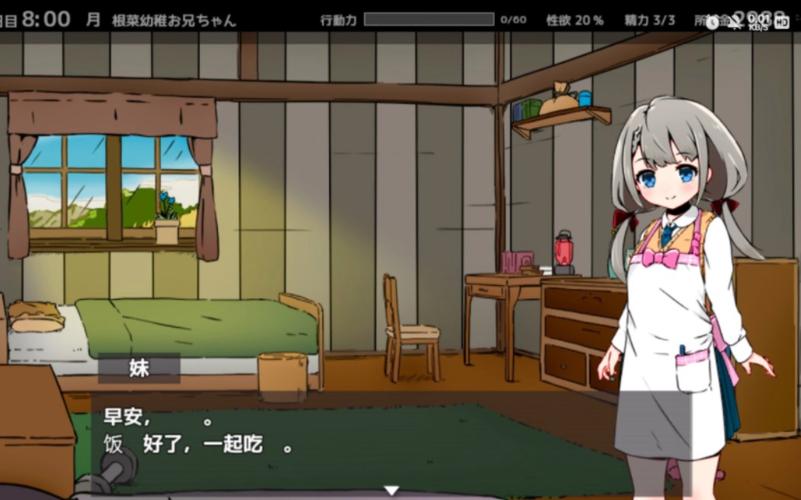 妹同居生活内置作弊菜单怎么用