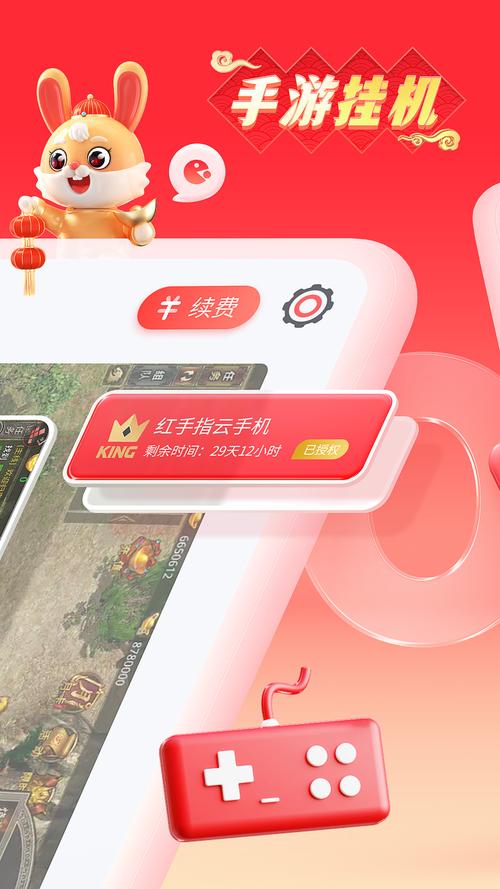 红手指跳一跳辅助