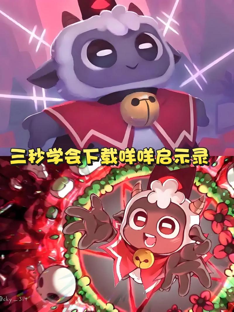 咩咩启示录本地存档修改