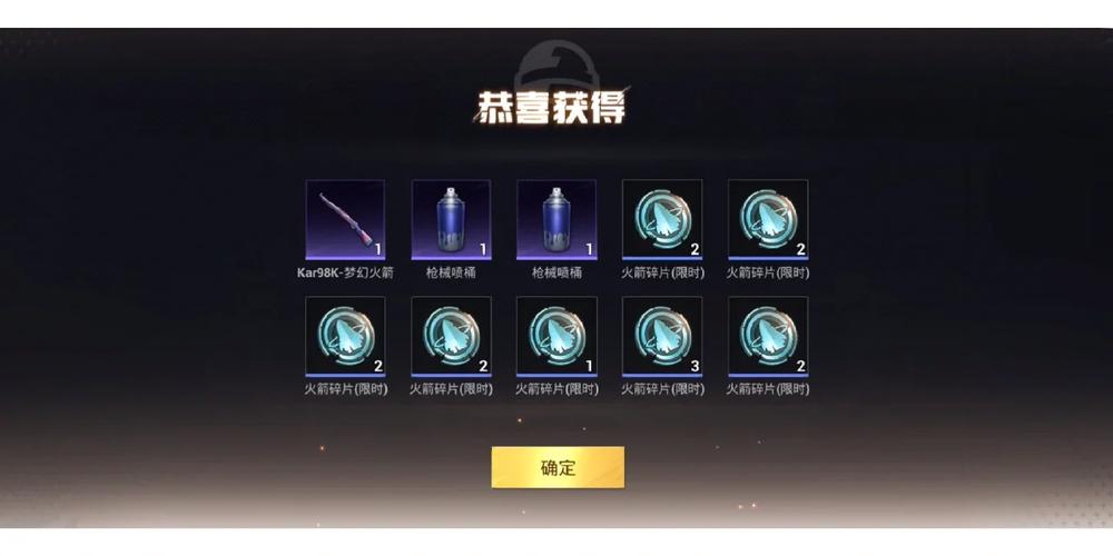 黑子内透和平精英旧版