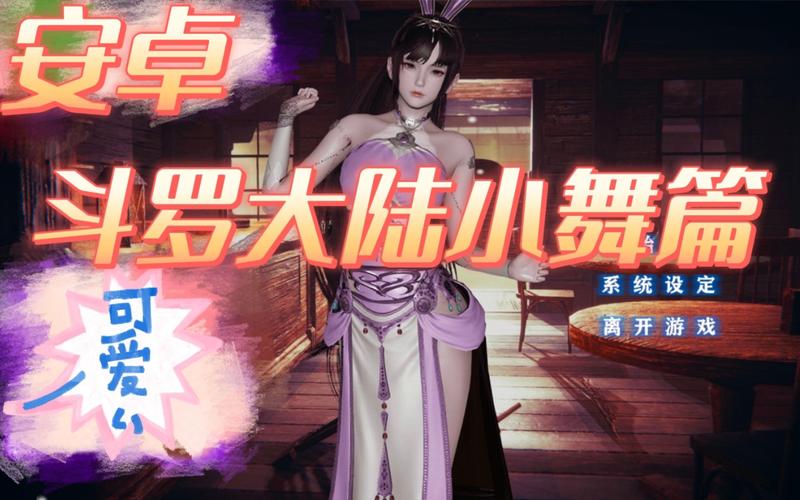 斗罗大陆小舞篇破解版手游极速版2023