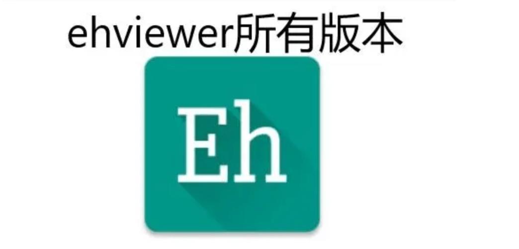 e站ehviewer免登录安卓版最新版内购最新版