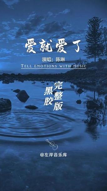 爱了就爱了前奏mp3免费