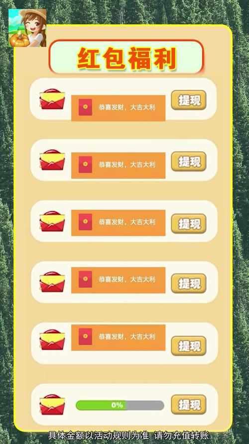 快乐小农院红包版最新版