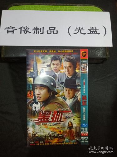 黑狐影院免费观看在线电视剧