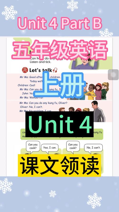 五年级上册英语点读免费版第4页视频