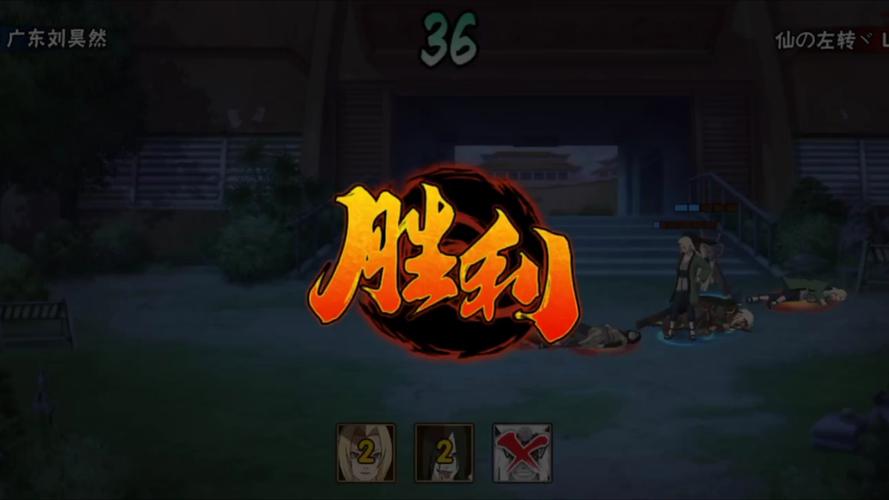 火影忍界大战18破解版免费旧版安卓