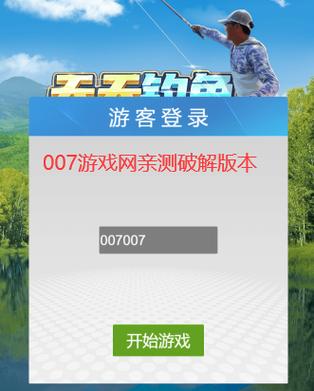 天天钓鱼内置修改器完美版