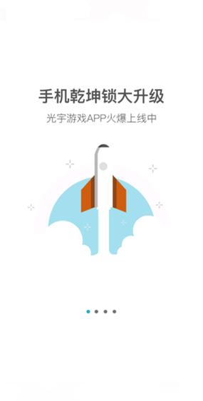 光宇游戏app打不开