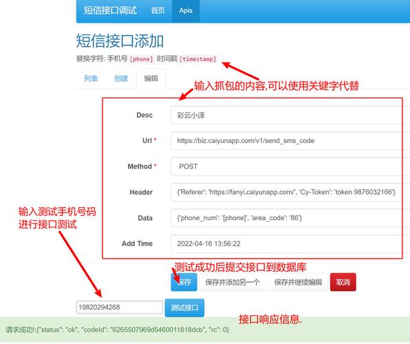 软件轰炸app