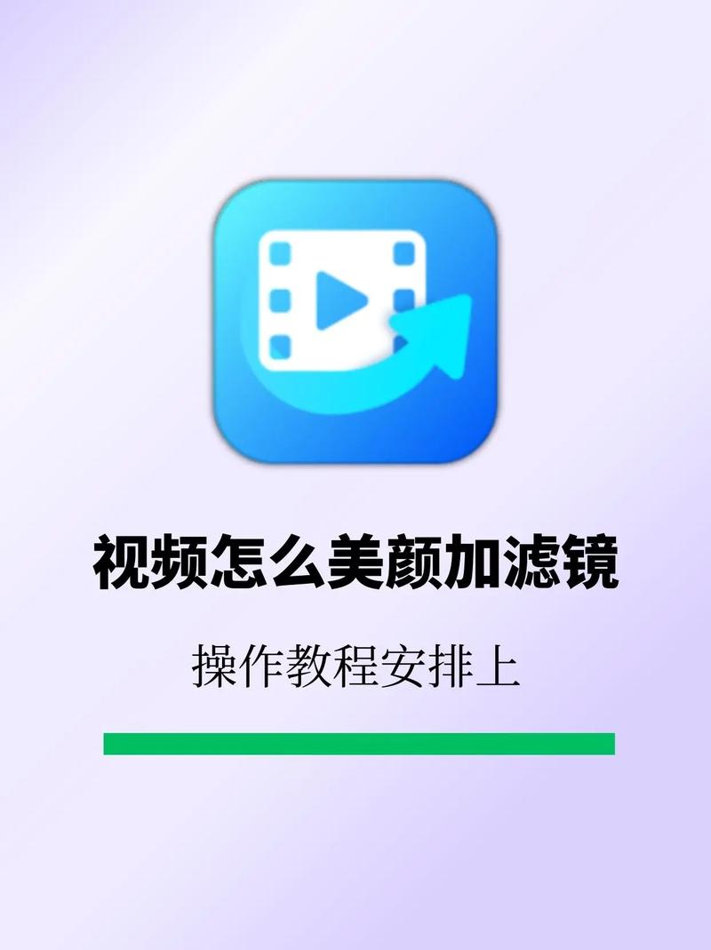 电脑视频怎么美颜