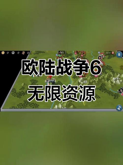 欧陆战争6无限金币无限勋章版