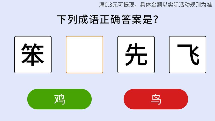 成语连连看赚钱版福利版