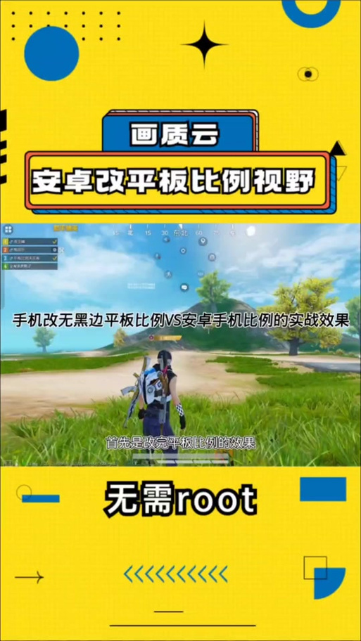 和平精英范围拾取免root免卡密免费版
