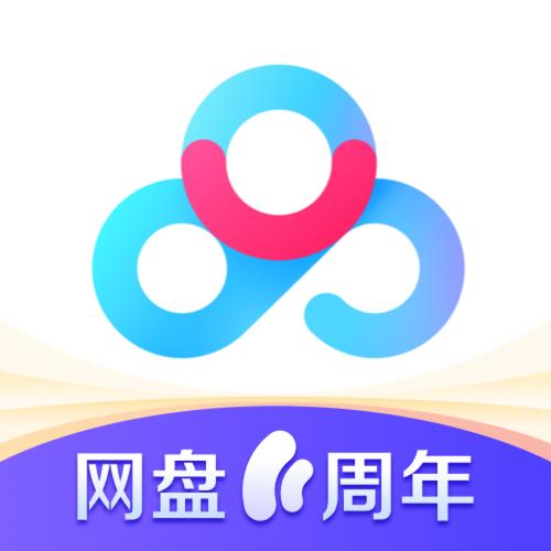 百度网盘电脑客户端