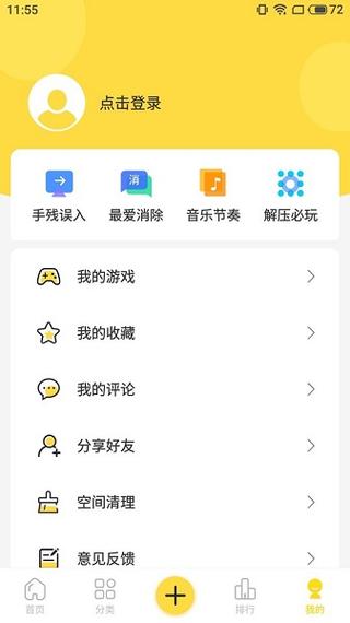 闪玩正版安装2024版本无限阅币截图