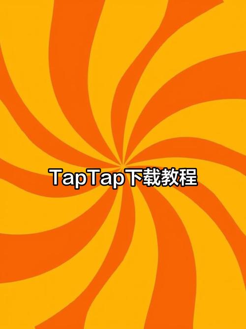taptap电脑版怎么安装