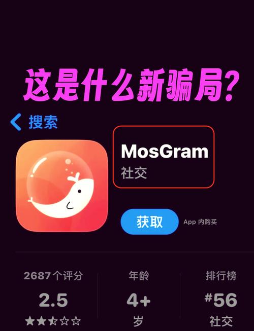 mosgram聊天