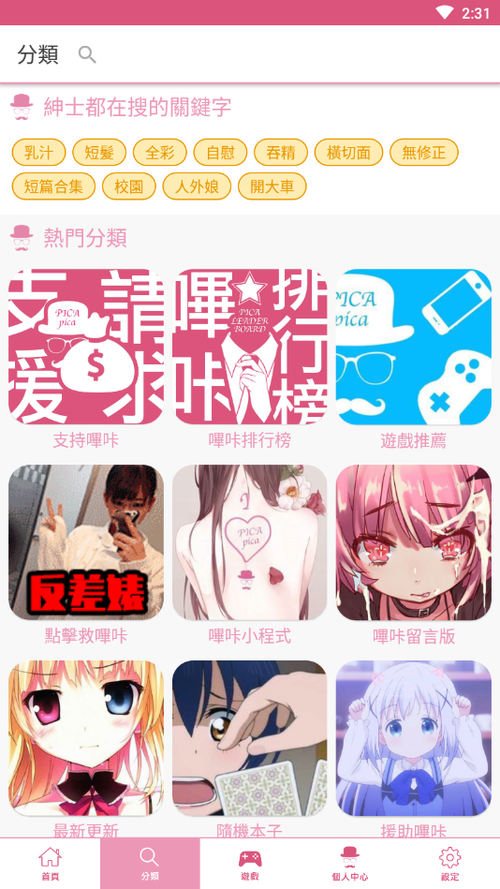 picacg链接资源包
