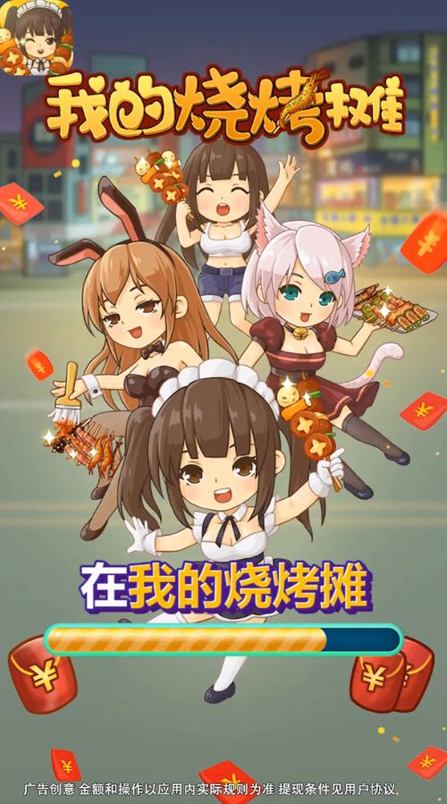 我的烧烤摊赚钱版纯净版