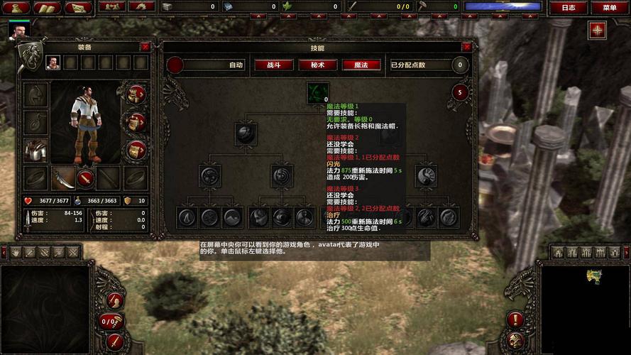 咒语力量2汉化补丁
