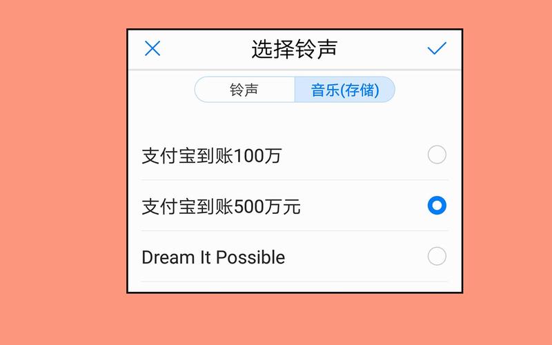 支付宝到账500万铃声原版辅助脚本