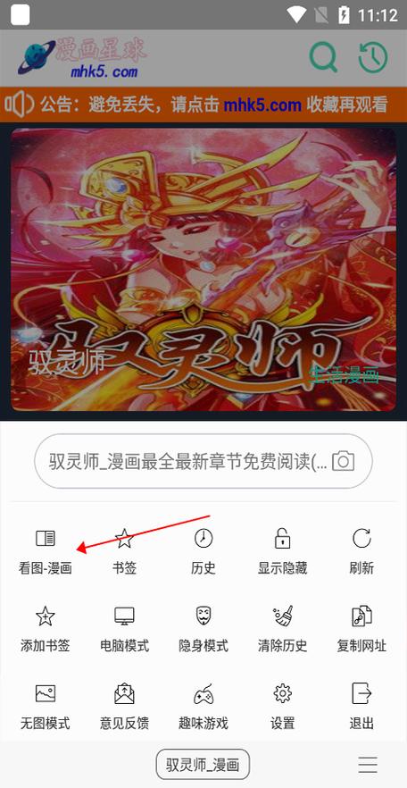 阅站漫画1.1.12旧版本
