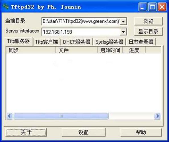 tftpd32全解锁汉化版最新版本更新内容去广告破解版升级