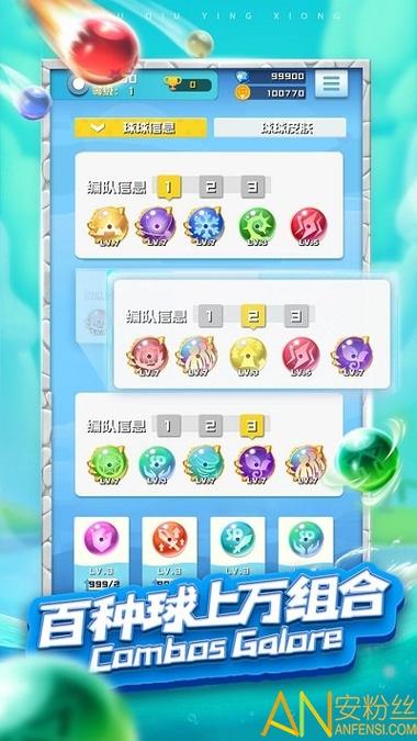 球球英雄辅助器v1.8.0.8