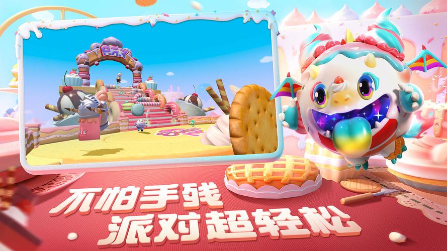 蛋仔派对修改器无限蛋币无限能量破解版截图
