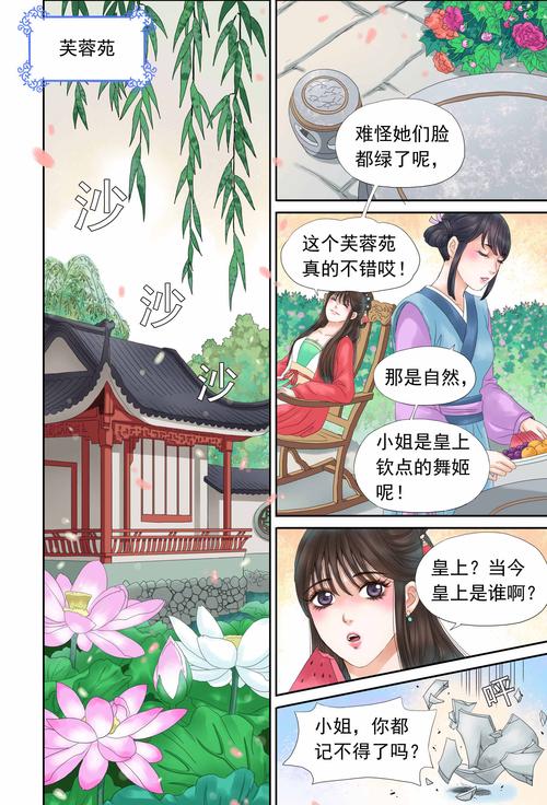 古风漫画下拉式阅读无删减版