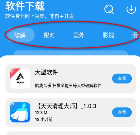孤煞软件库网址